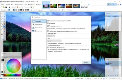 Paint.NET торрент